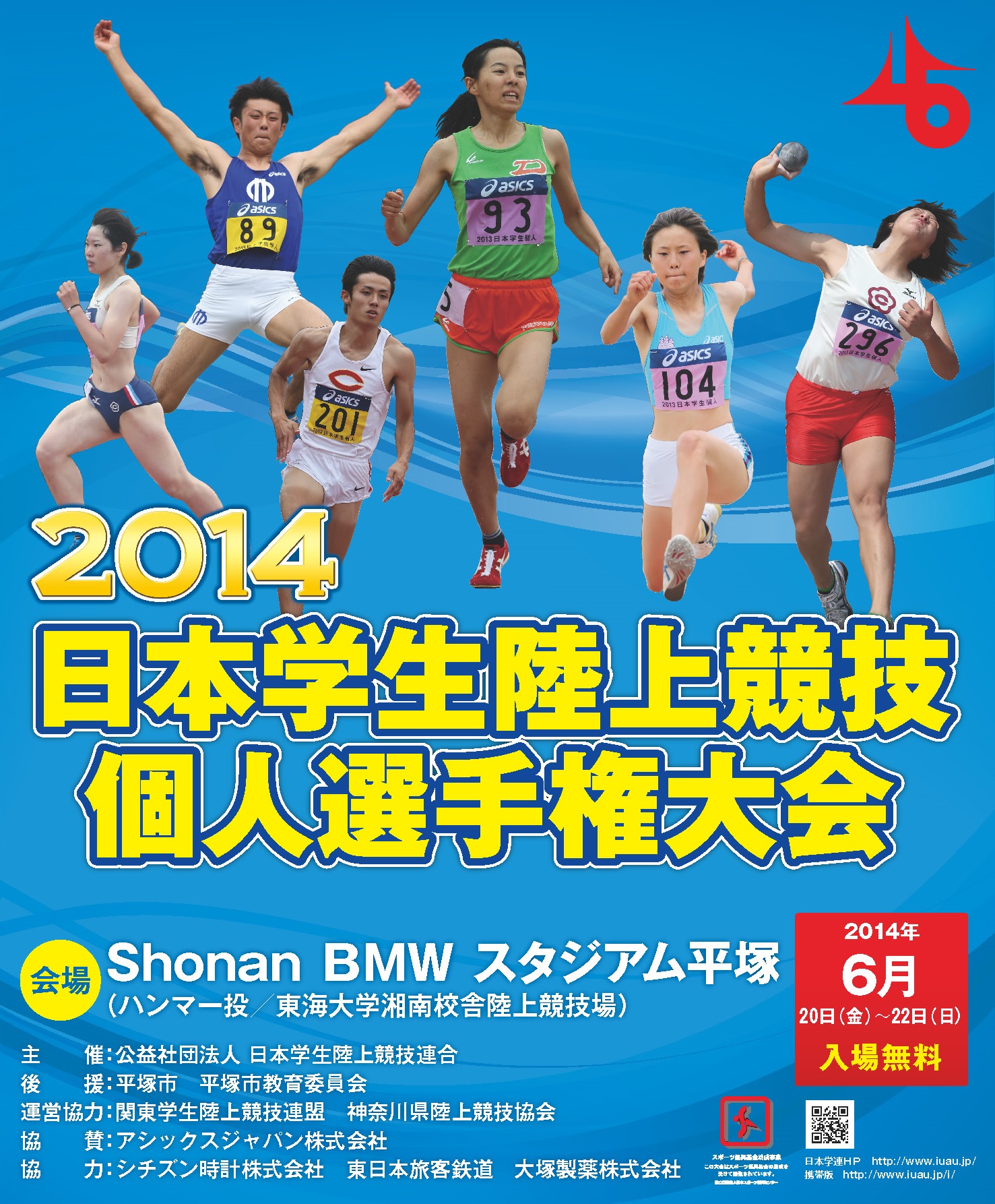 2014programimage