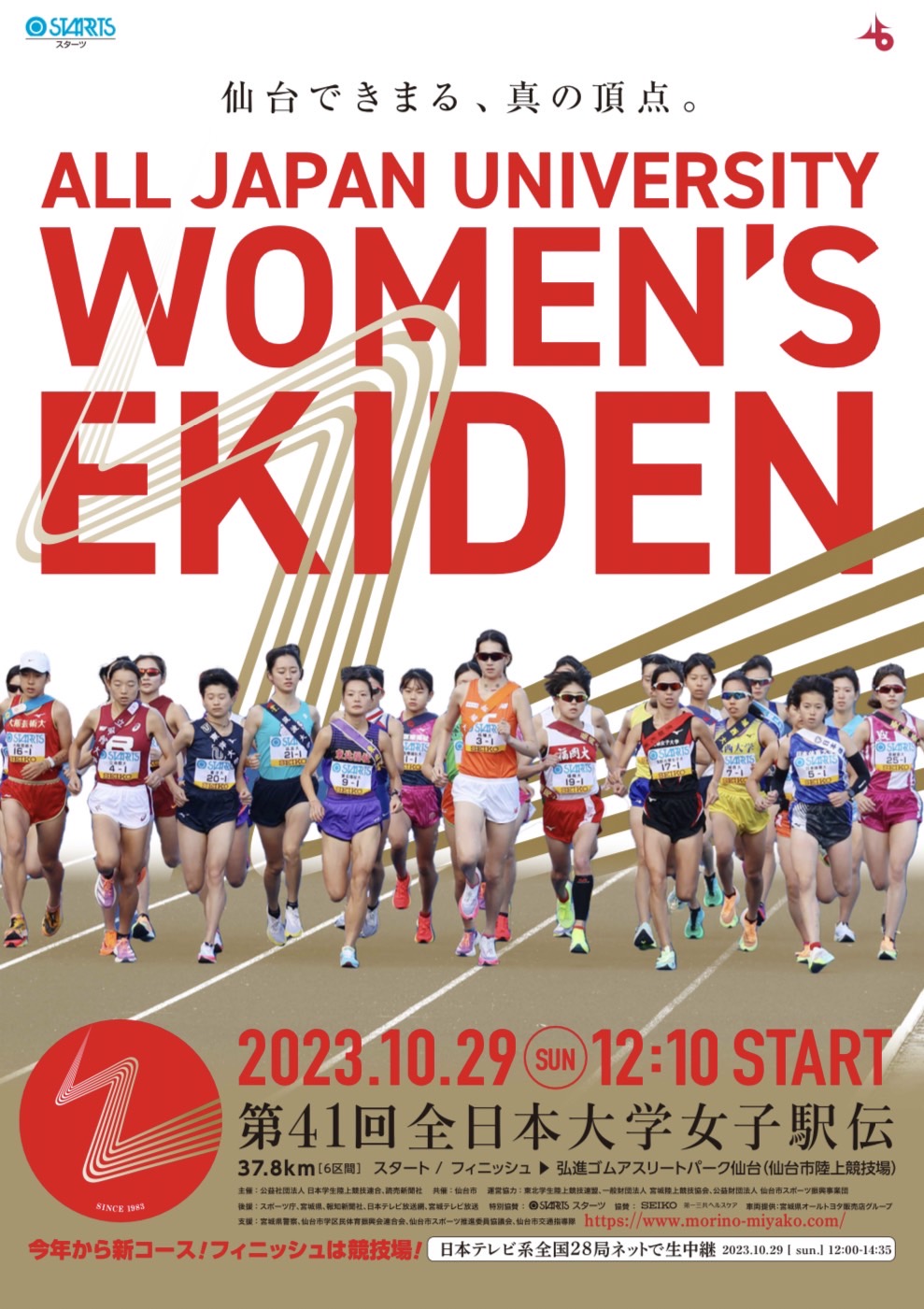 2015programimage