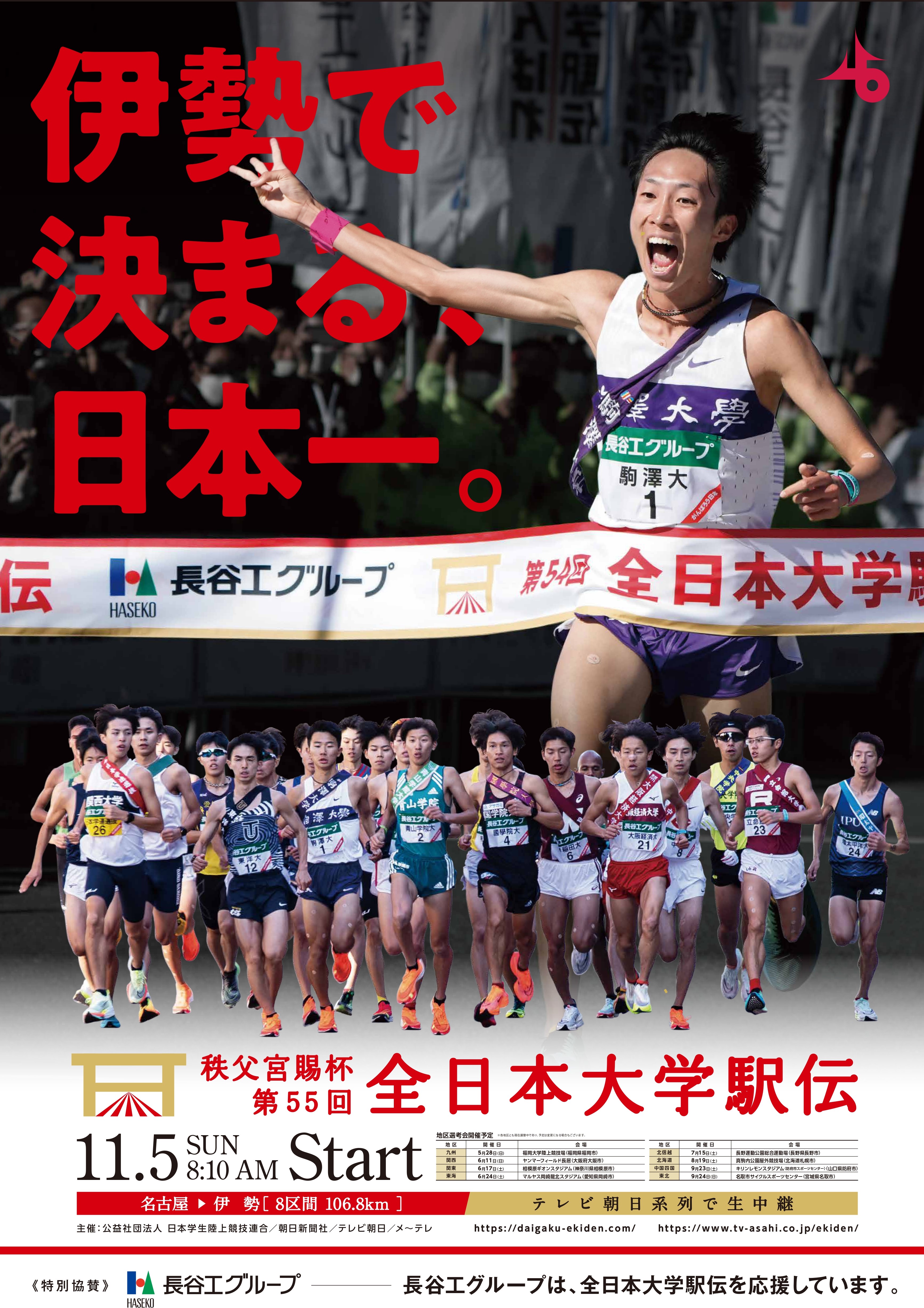 2015programimage