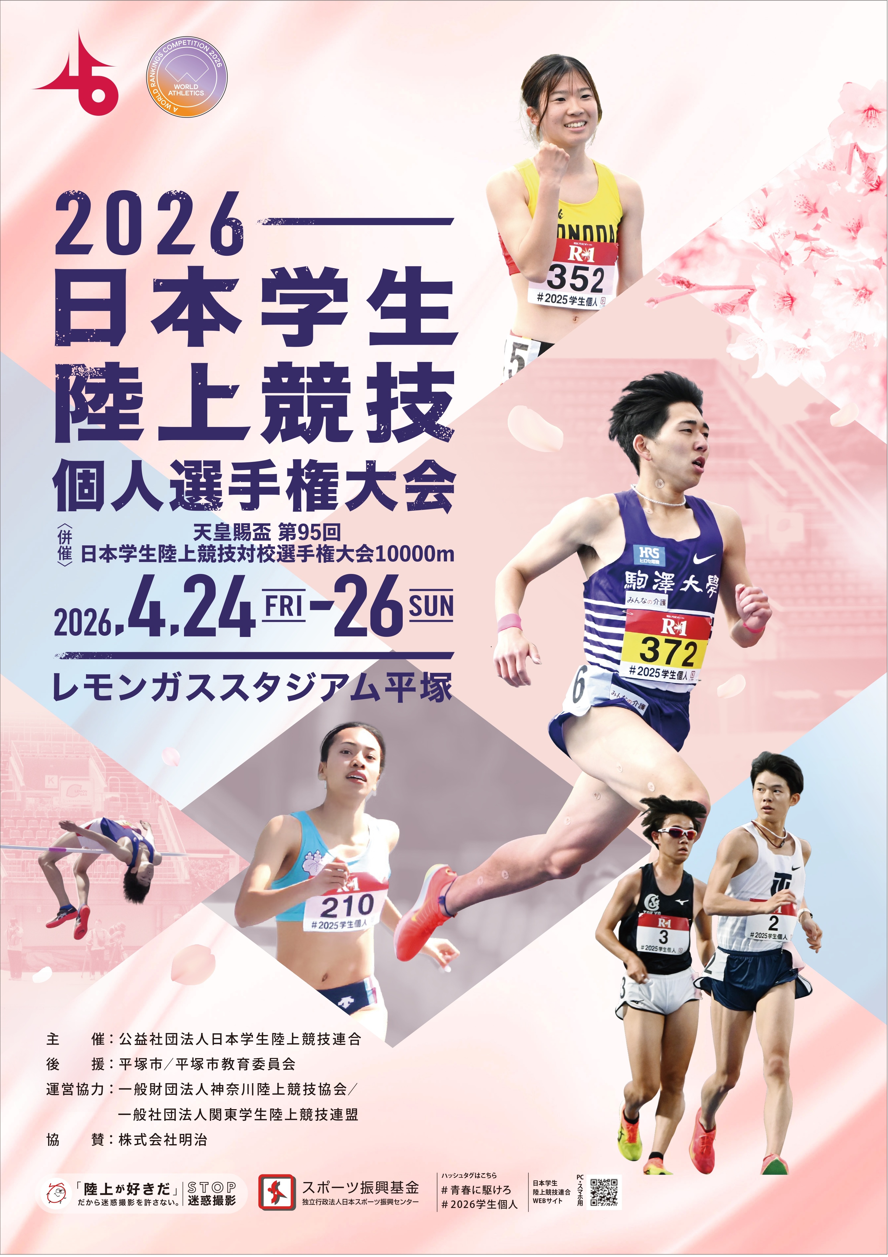 2026�w���l�|�X�^�[