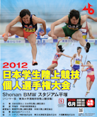 2012programimage