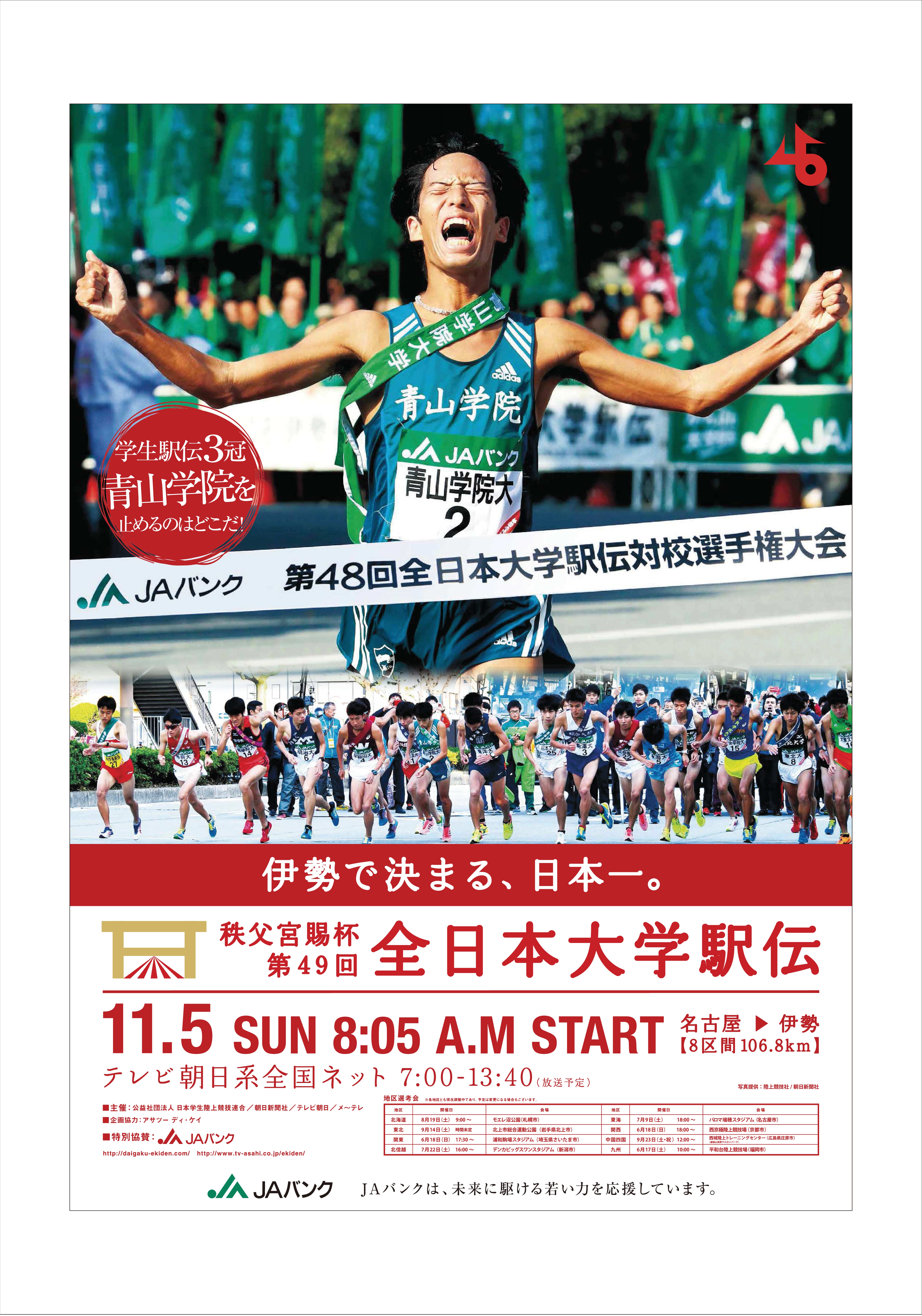 2015programimage