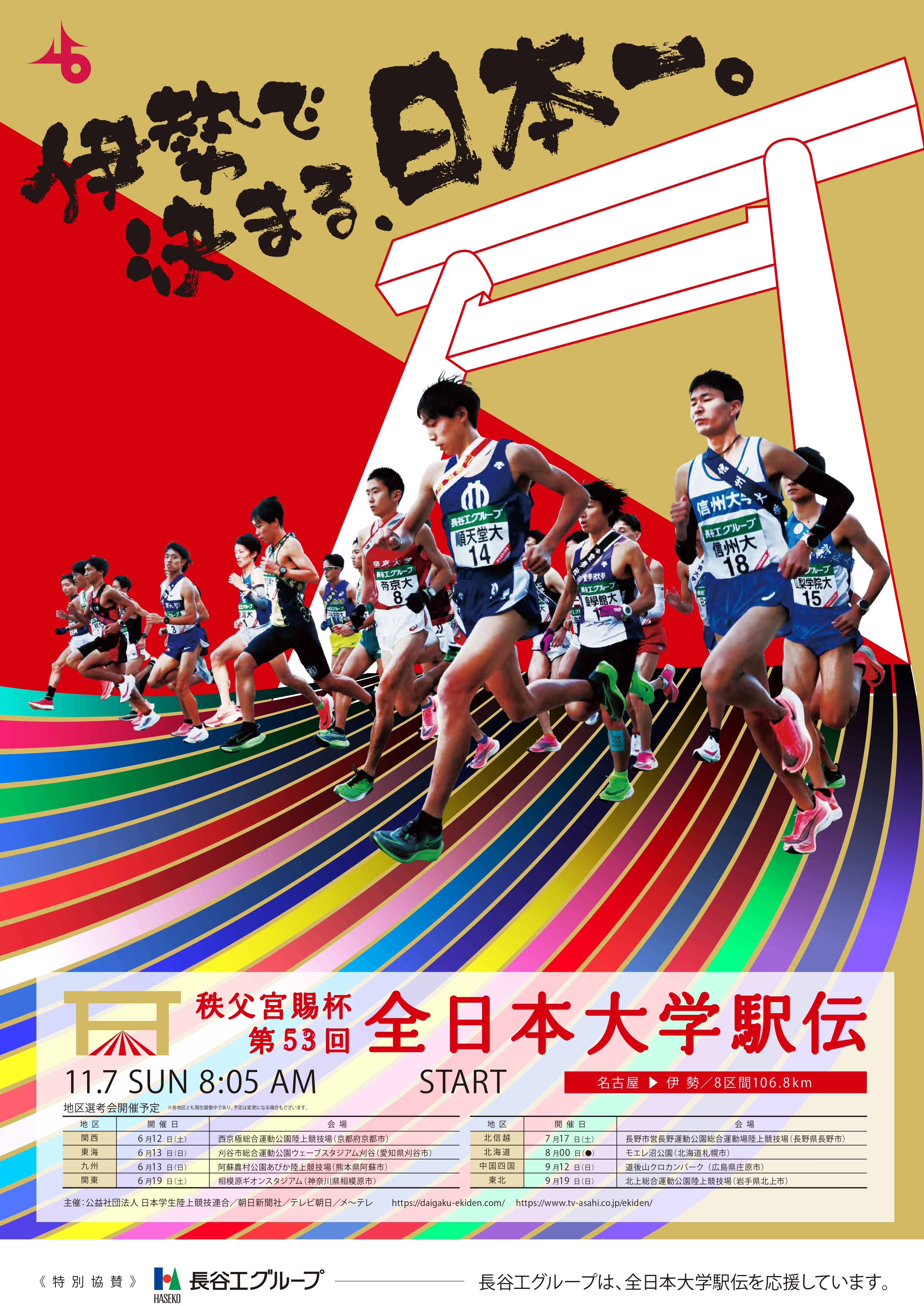 2015programimage